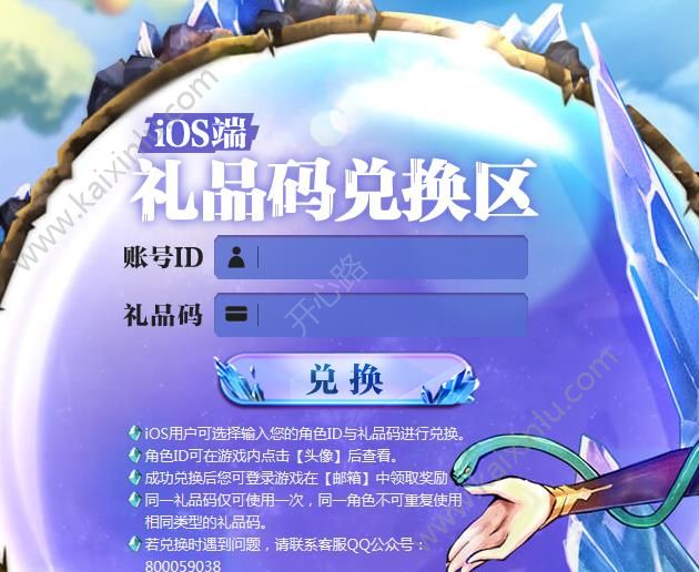 方舟指令兑换码攻略大全 兑换地址/奖励汇总一览[多图]图片1