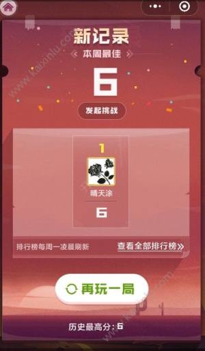微信阻止它小程序官方下载安卓版图片3