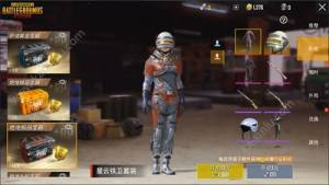 刺激战场太空时代皮肤获取方法介绍 星云铁卫套装+沼泽潜伏者套装等你来拿图片1