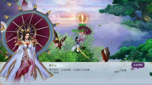 仙神传记游戏官方下载安卓版图片2