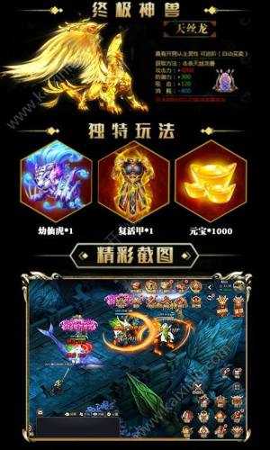斗破乾鲲手游安卓正式版图片1