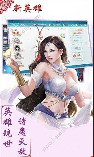 诛天仙魔录游戏官方最新版图片2