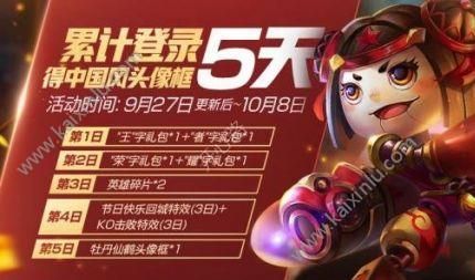 王者荣耀牡丹仙鹤头像框获得介绍 牡丹仙鹤头像框获得途径[图]图片1