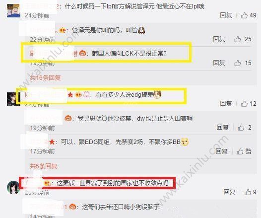 《LOL》edg入围赛出线分析 dw打野为什么被禁赛2场？[多图]图片3