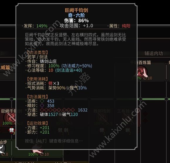 太吾绘卷剑冢通关攻略 第1/2/3/4个剑冢打法技巧分享[多图]图片1