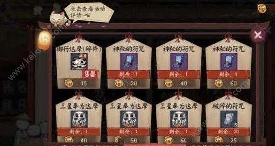 2018阴阳师妖怪退治攻略 最佳妖怪退治阵容与打法介绍[多图]图片3