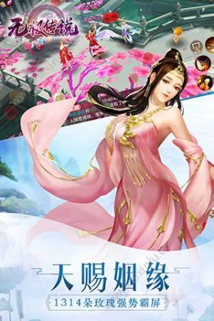 无极传说手游官方下载最新版图片2