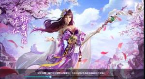 仙道魔幻手游官方下载安卓版图片1