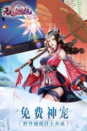 无极传说手游官方下载最新版图片1