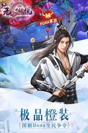 无极传说手游官方下载最新版图片3