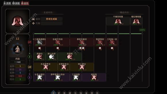 太吾绘卷剑冢多少内力可以过？第一个剑冢所需内功大小介绍[图]图片1