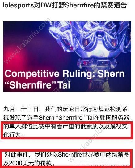 《LOL》edg入围赛出线分析 dw打野为什么被禁赛2场？[多图]图片2