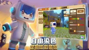 迷你世界石巨人版本官网下载最新安装包图片2