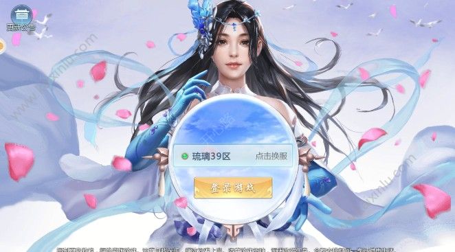紫青龙吟记手游官方下载正式版图片2