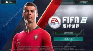 群雄争霸豪礼拿不停！《FIFA足球世界》中超版本火热来袭图片1