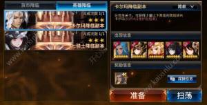 《十二战纪》降临副本阵容推荐 降临副本福利介绍图片4