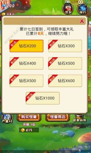 微信我家有怪兽小程序app下载安卓版图片2