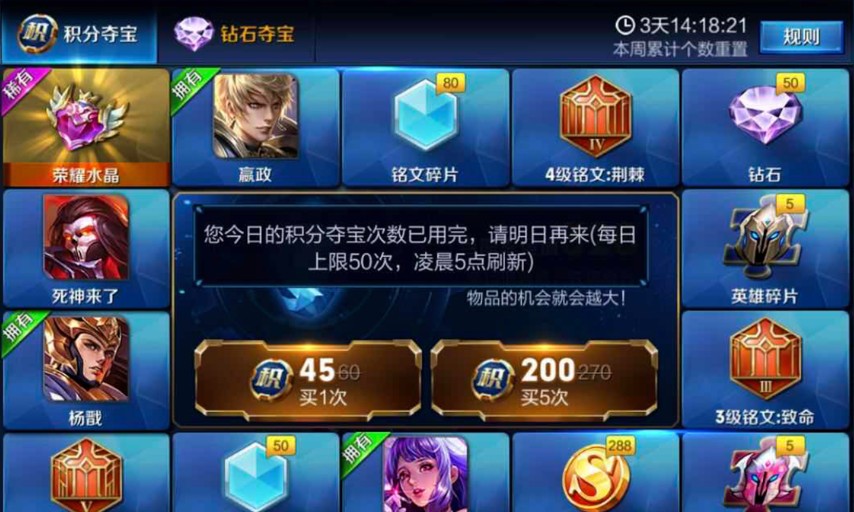 王者荣耀水晶夺宝概率数据公布详解 水晶夺宝活动一览[多图]