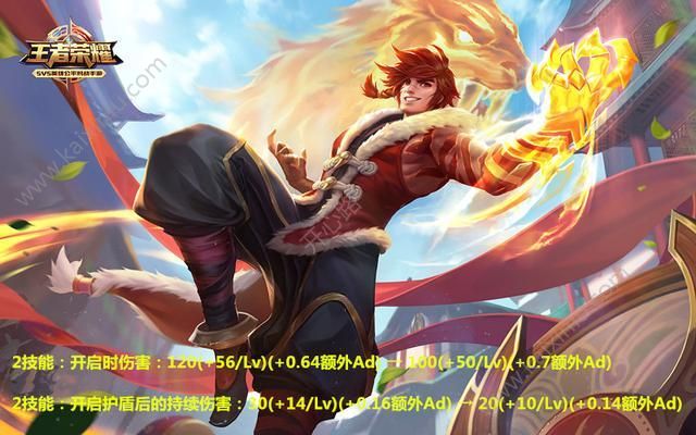 王者荣耀体验服9月30日新版本更新公告 射手重回春天[多图]图片2