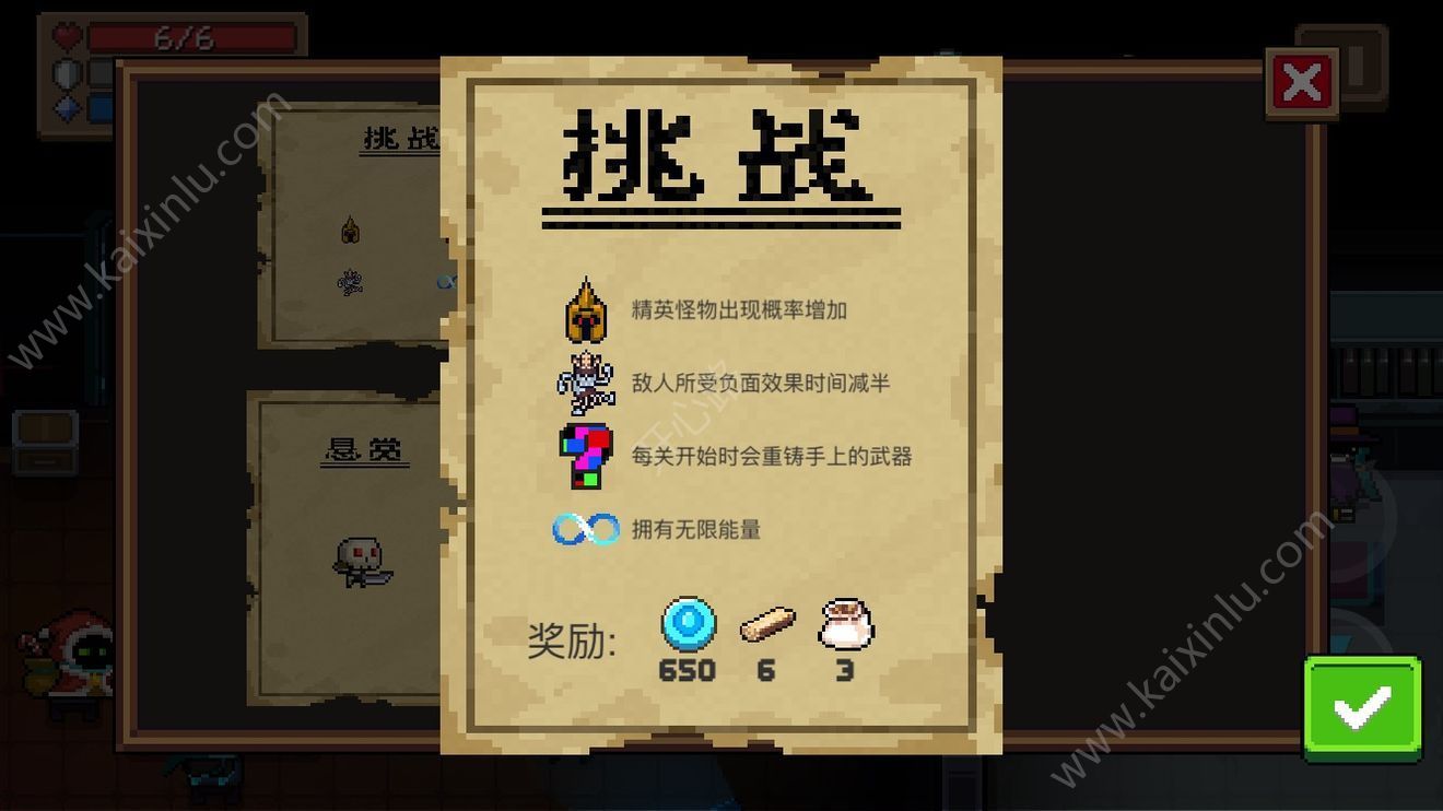 元气骑士1.9.0版本更新内容公告 蓝藻花/冬虫夏草/七色堇全新来袭[多图]图片1