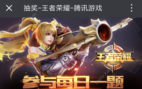 王者荣耀9月30日每一题答案介绍 敦煌公益活动中你的捐助将助力第几窟的保护[图]图片1