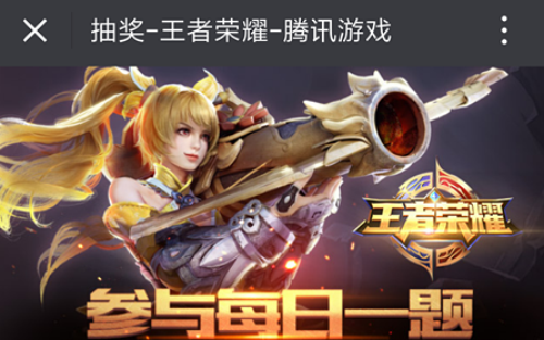 王者荣耀9月30日每一题答案介绍 敦煌公益活动中你的捐助将助力第几窟的保护[图]
