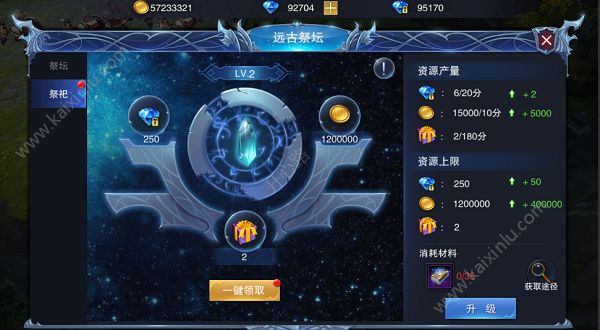 男法师变成了女法师？《圣剑纪元》逆天转职卡来袭[多图]图片3