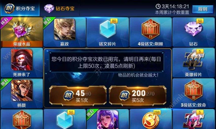 王者荣耀水晶夺宝概率数据公布详解 水晶夺宝活动一览[多图]图片2