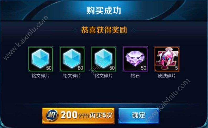 王者荣耀水晶夺宝概率数据公布详解 水晶夺宝活动一览[多图]图片4