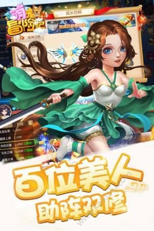 萌宠冒险记手游官方下载安卓正式版图片1