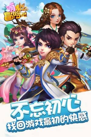 萌宠冒险记游戏官方网站下载最新版图片2