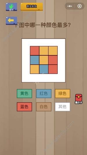脑力大乱斗攻略 微信脑力大乱斗1-100关全关卡答案大全图片3