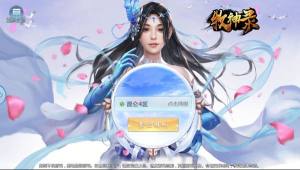 牧神录手游官方下载安卓正式版图片2