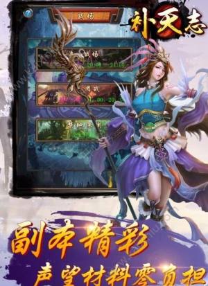 补天志手机游戏官方网站安卓版图片2