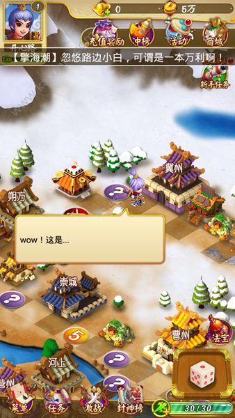 神仙大富翁安卓版下载元宝金币官方版图片3