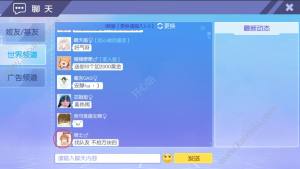 方块大碰撞怎么加好友？分享任务/加删好友/更多个性化设置技巧介绍图片2