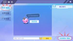 方块大碰撞怎么加好友？分享任务/加删好友/更多个性化设置技巧介绍图片5