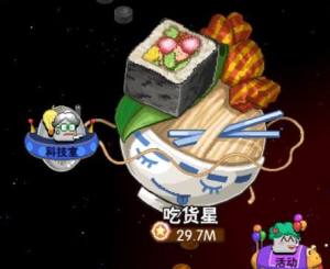 星球美食塔游戏官方网站下载安卓版图片3