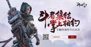 斗破苍穹斗帝之路攻略大全 修炼方式/斗气属性/兵器搭配技巧汇总图片1