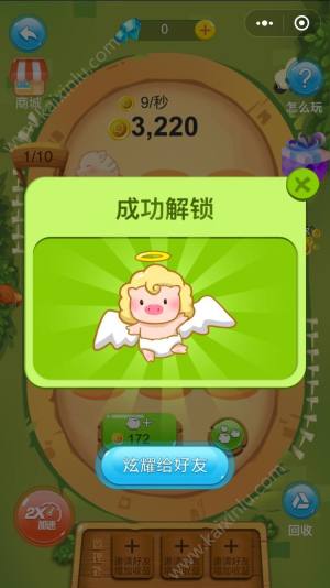 qq养猪大亨安卓版金币apk官方版图片4
