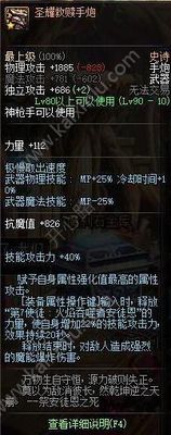 DNF最强武器排行榜大全 2018最新的厉害武器任你玩[多图]图片3