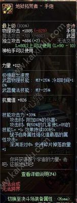 DNF最强武器排行榜大全 2018最新的厉害武器任你玩[多图]图片2