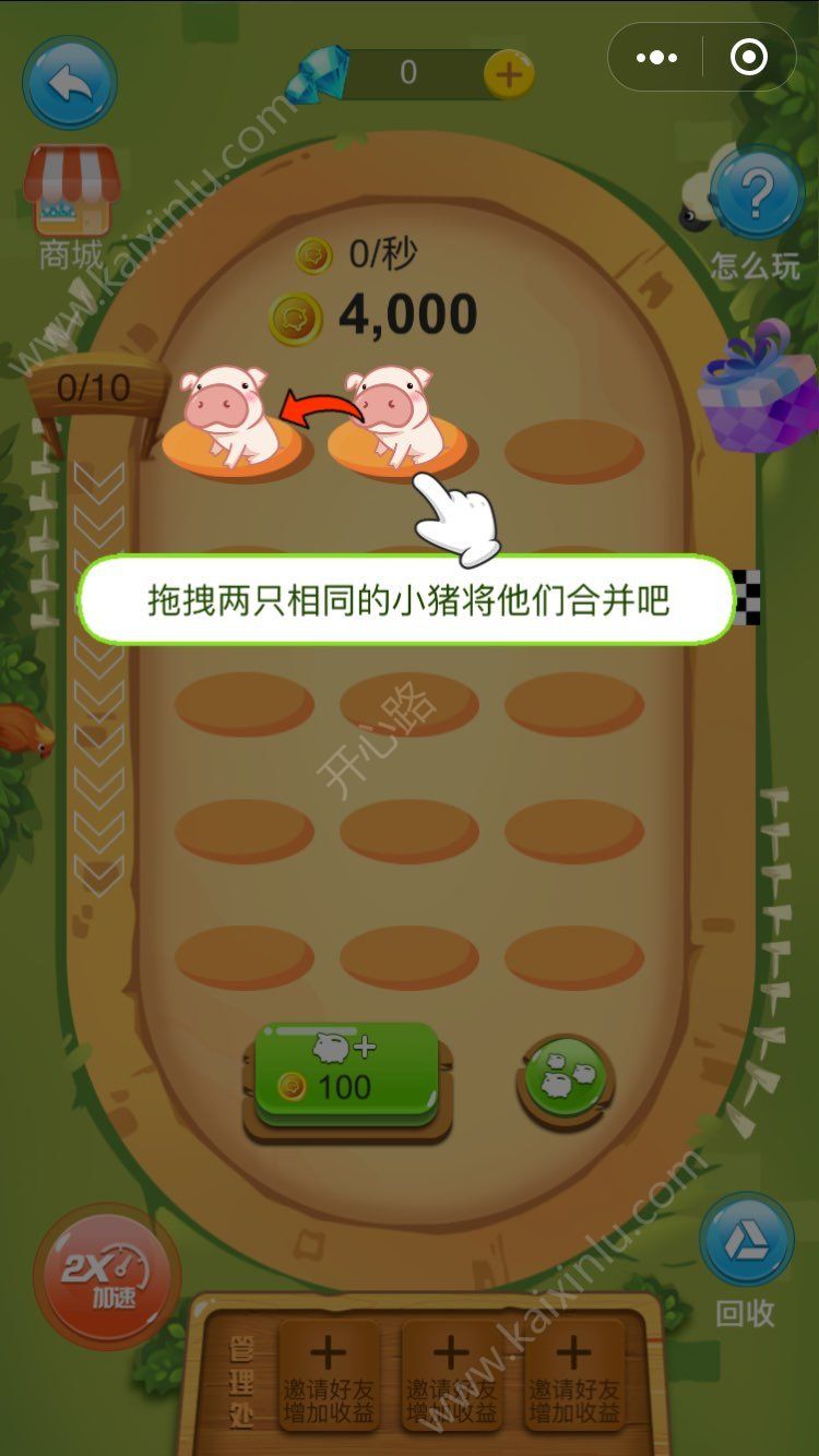 微信养猪大业游戏小程序官方下载安卓版图片2