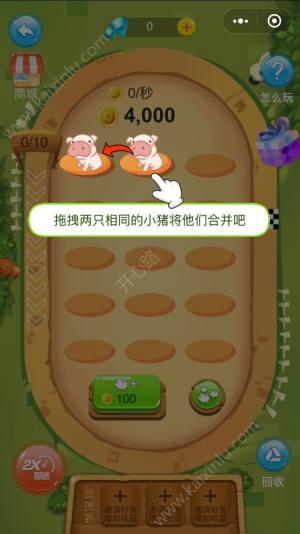 微信养猪大业游戏小程序官方下载安卓版图片2