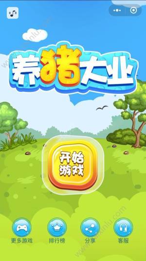 qq养猪大亨安卓版金币apk官方版图片3