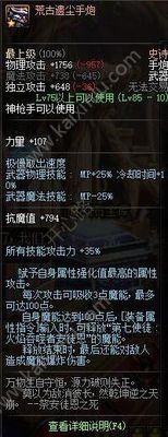 DNF最强武器排行榜大全 2018最新的厉害武器任你玩[多图]图片1
