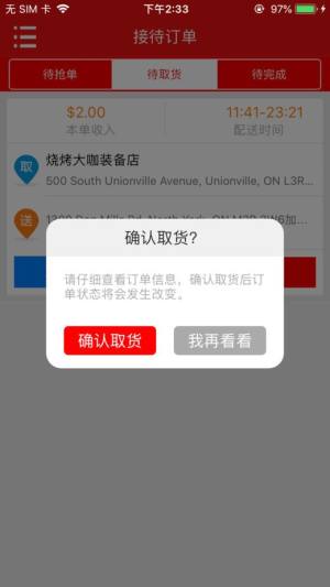 城市外卖配送端游戏官方网站下载安卓版图片2