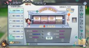 武林外传手游洗练开槽技巧 洗练三孔/属性/技能攻略汇总图片1