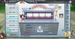 武林外传手游洗练开槽技巧 洗练三孔/属性/技能攻略汇总图片3