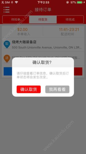 城市外卖配送端游戏官方网站下载安卓版图片1